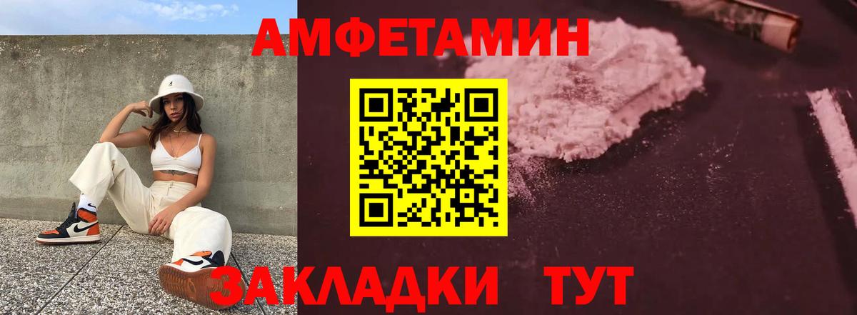 Фурманов  Амфетамин  Вход с VPN  Amphetamine Розовый 