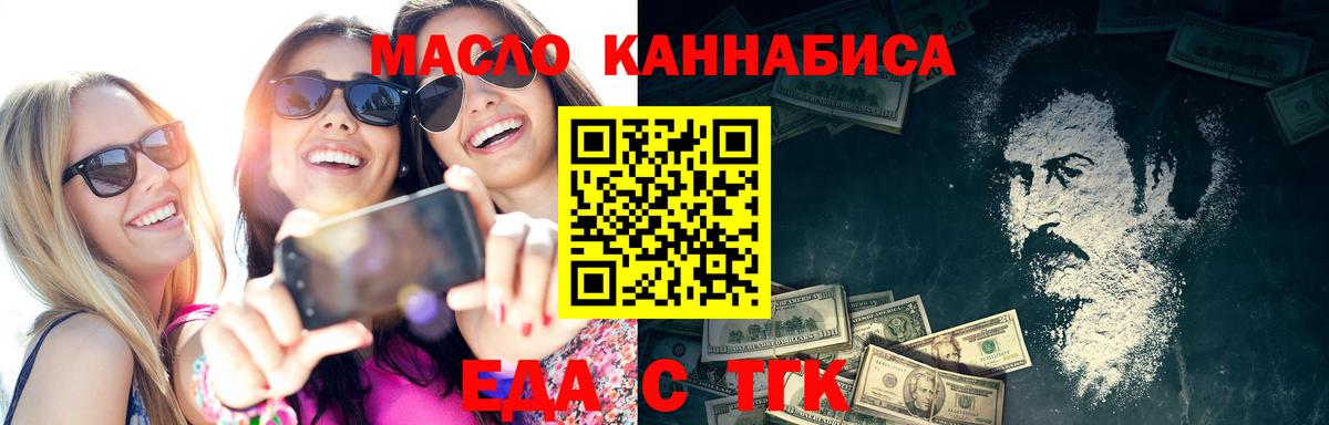Фурманов  Cannafood марихуана  Вход с VPN 