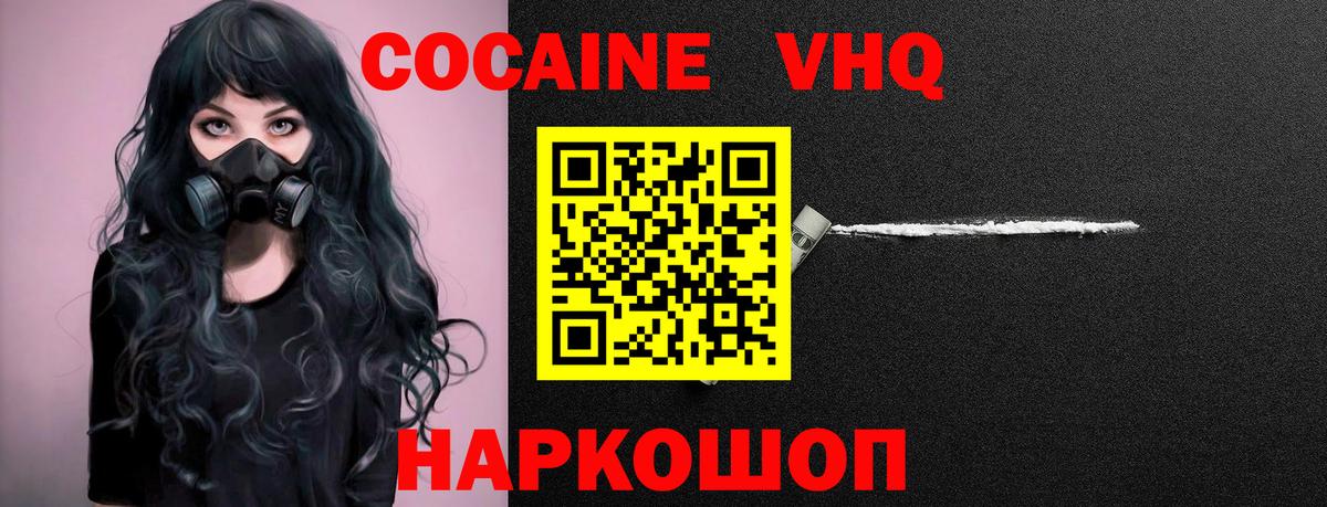 Кокаин FishScale  КОКАИН  Фурманов  Вход с VPN 