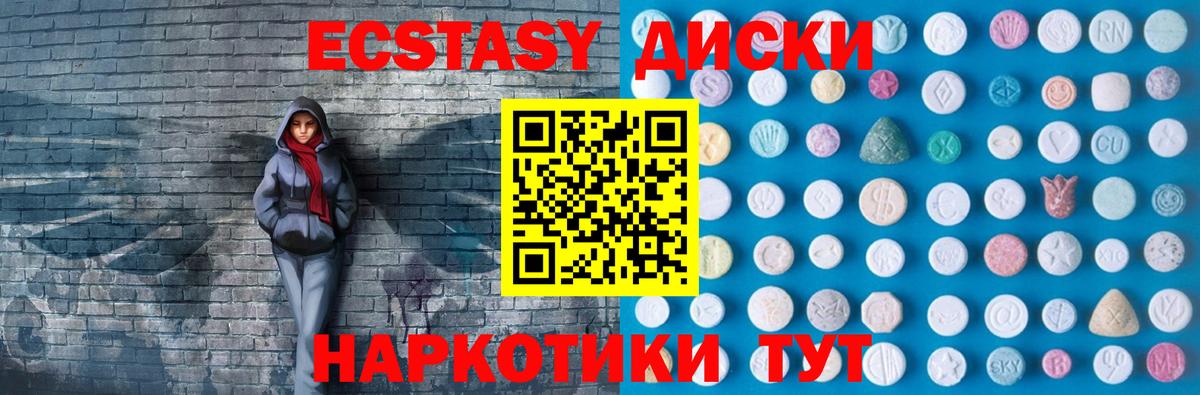 ЭКСТАЗИ 280мг Фурманов