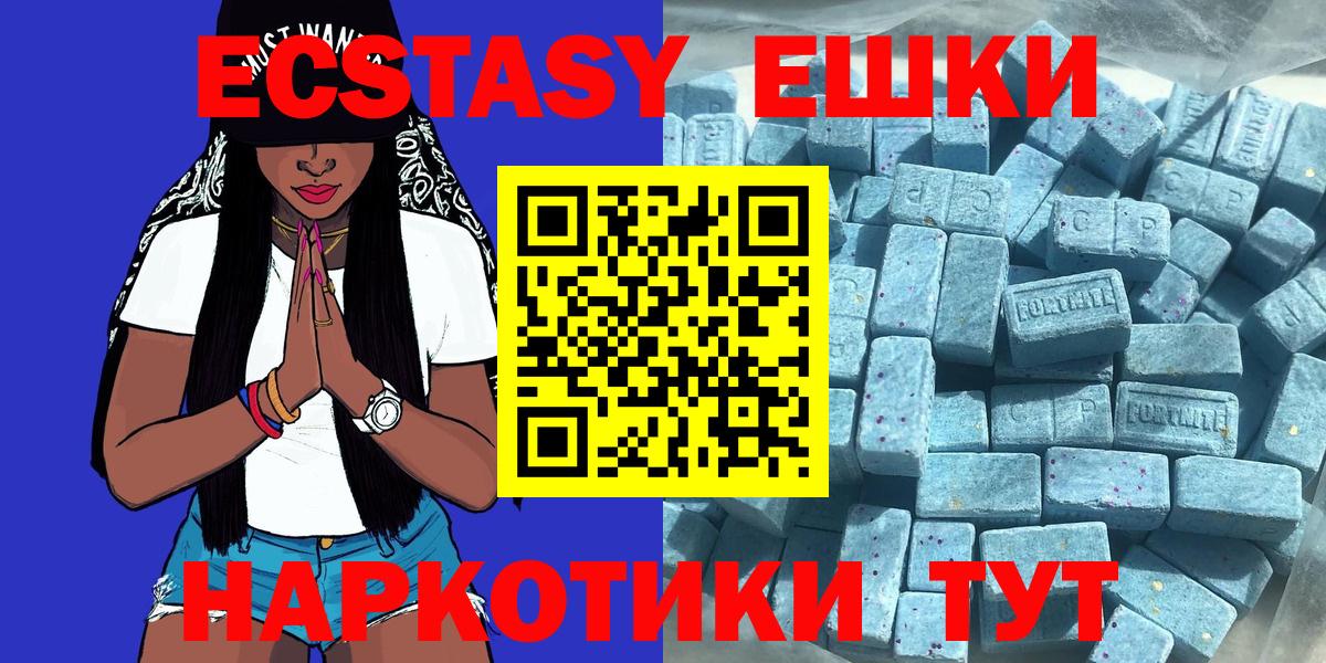 Ecstasy 280мг  Вход с VPN  Ecstasy  где купить наркоту  Фурманов 