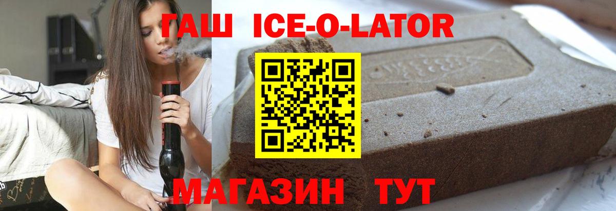 Фурманов  ГАШИШ Изолятор  Вход с VPN  ГАШ hashish 