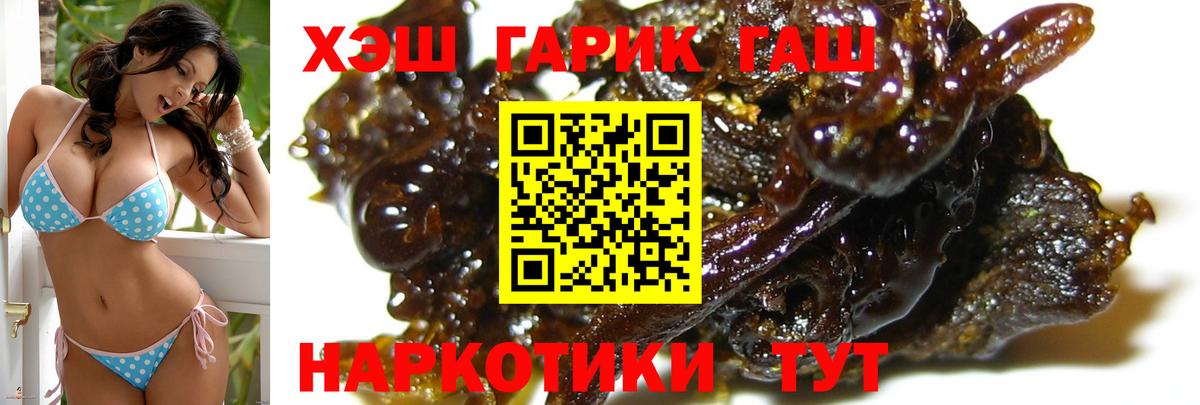 ГАШИШ гарик Фурманов