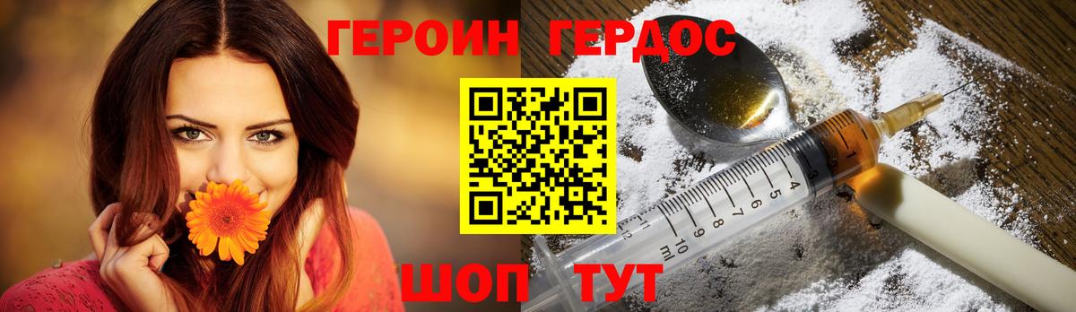 ГЕРОИН афганец Фурманов