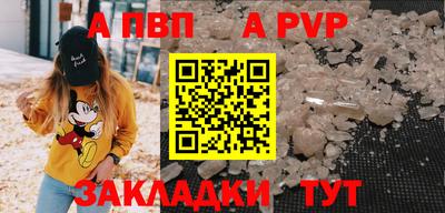 альфа пвп Конаково