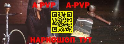ALPHA PVP Комсомольск-на-Амуре