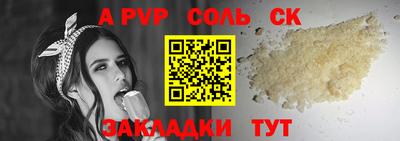 ALPHA PVP Комсомольск-на-Амуре