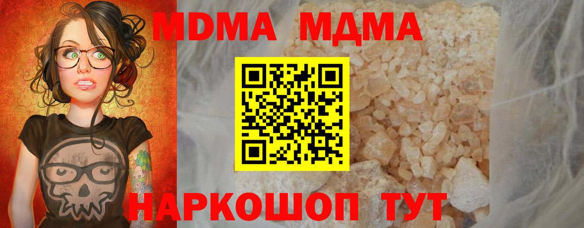 Фурманов  MDMA кристаллы  Вход с VPN  MDMA VHQ 