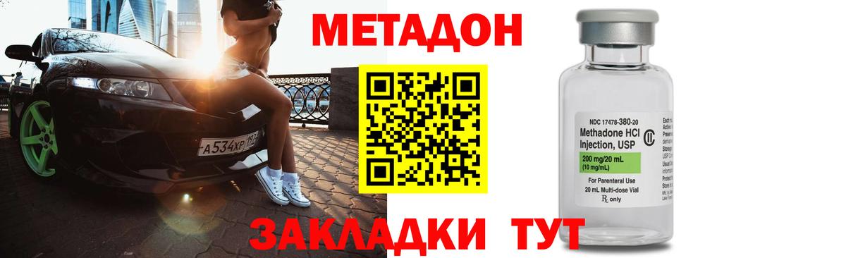 Метадон methadone  Вход с VPN  hydra ссылки  Метадон VHQ  Фурманов 
