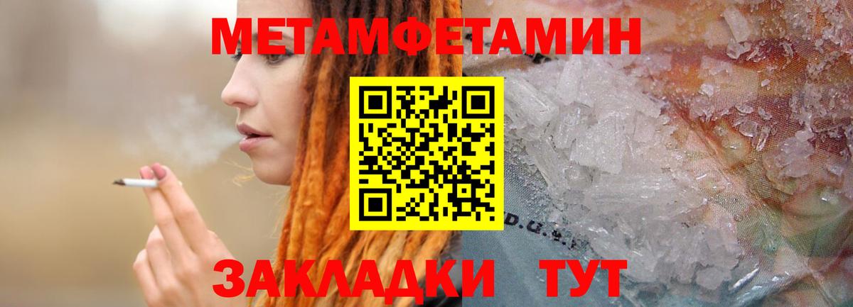 Первитин Methamphetamine  Первитин Methamphetamine  Фурманов  Первитин  Вход с VPN 