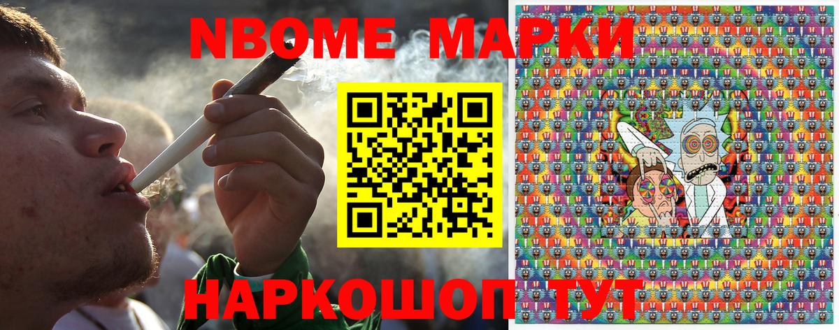 Фурманов  Марки 25I-NBOMe  Вход с VPN  Марки N-bome 1500мкг  Марки N-bome 1500мкг 