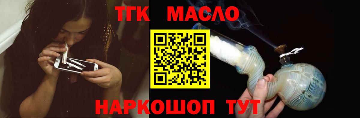 ТГК Wax  Вход с VPN  ТГК вейп  Фурманов 